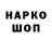 Кодеин напиток Lean (лин) Olha Kovalska