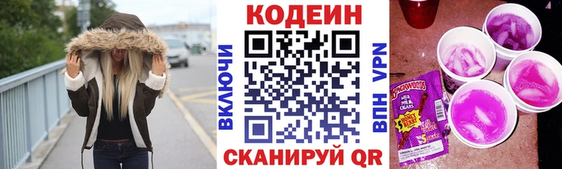 Кодеиновый сироп Lean напиток Lean (лин)  Бокситогорск 