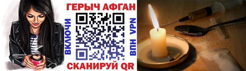 Героин Афган  наркота  Бокситогорск 